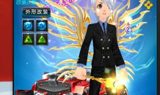 qq飞车雷诺如何改装