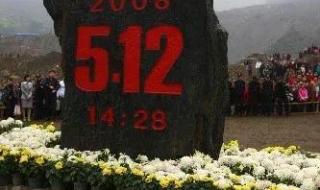四川汶川大地震图片 四川汶川大地震图片