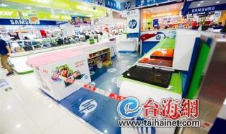 厦门百脑汇 厦门百脑汇