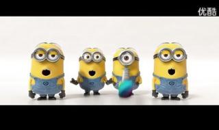 小黄人之歌 小黄人之歌