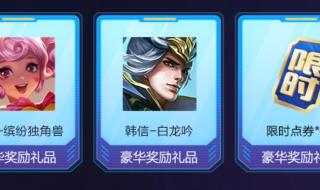 王者扭蛋季 王者扭蛋季