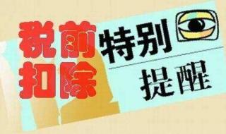 怎么退税个人所得税 怎么退税个人所得税