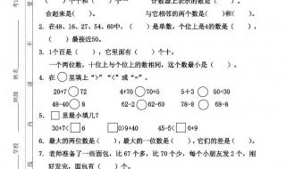 一年级数学期中试卷 一年级数学期中试卷