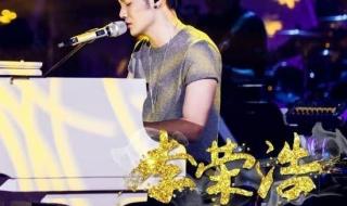 我是歌手第十二期 我是歌手第十二期